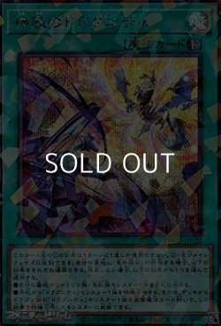 画像1: 【シークレットレアパラレル】神風のドラグニティ