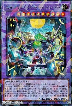 画像1: 【シークレットレアパラレル】エルシャドール・メシャフレール