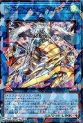 【ウルトラレアパラレル】ドラグニティロード-ゲオルギアス