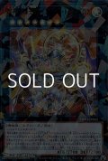 【ウルトラレアパラレル】超神星輝士 セイクリッド・トレミスΩ7