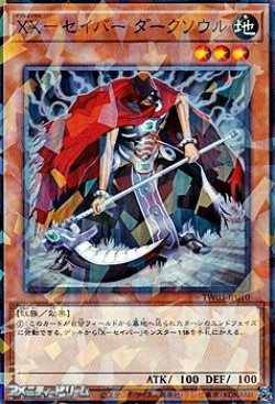 画像1: 【パラレル】XX-セイバー ダークソウル