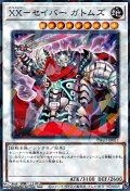 【パラレル】XX-セイバー ガトムズ