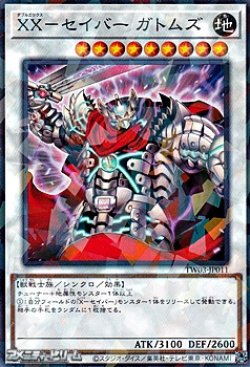 画像1: 【パラレル】XX-セイバー ガトムズ