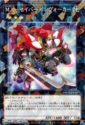 【パラレル】M.X-セイバー インヴォーカー