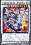 【パラレル】ドラグニティナイト-アラドヴァル