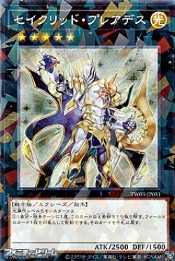 画像1: 【パラレル】セイクリッド・プレアデス