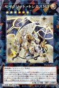 【パラレル】セイクリッド・トレミスM7