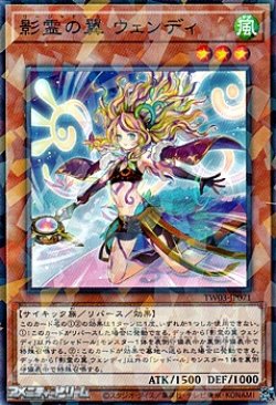 画像1: 【パラレル】影霊の翼 ウェンディ