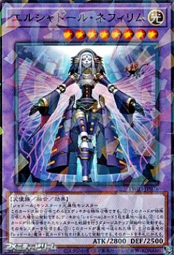 画像1: 【パラレル】エルシャドール・ネフィリム