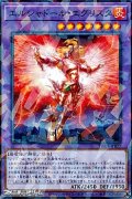 【パラレル】エルシャドール・エグリスタ