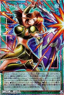 画像1: 【プリズマティックシークレットレア】古の秘儀