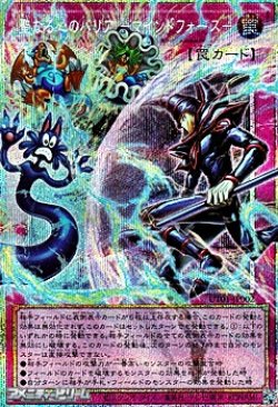 画像1: 【プリズマティックシークレットレア】聖なる心のバリア －マインドフォース－