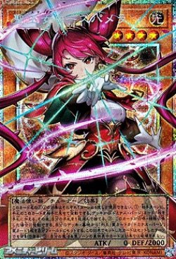 画像1: 【プリズマティックシークレットレア】聖王女ローズパメラ