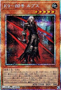 画像1: 【プリズマティックシークレットレア】K9－00号 ルプス