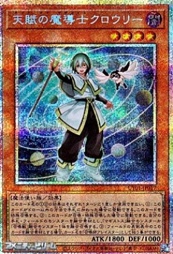 画像1: 【プリズマティックシークレットレア】天賦の魔導士クロウリー