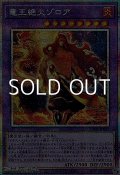【プリズマティックシークレットレア】竜王絶火ゾロア