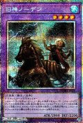 【プリズマティックシークレットレア】旧神ノーデン