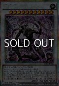【プリズマティックシークレットレア】呪雷神ジュラ