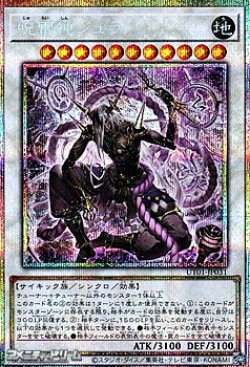 画像1: 【プリズマティックシークレットレア】呪雷神ジュラ