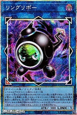 画像1: 【プリズマティックシークレットレア】リングリボー