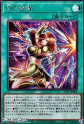 【シークレットレア】古の秘儀
