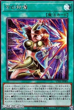 画像1: 【シークレットレア】古の秘儀