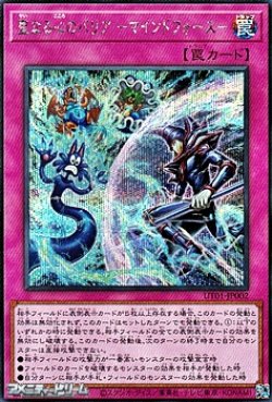 画像1: 【シークレットレア】聖なる心のバリア －マインドフォース－
