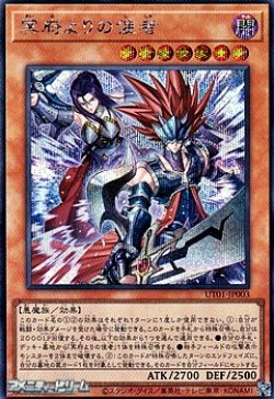 画像1: 【シークレットレア】冥府よりの使者