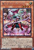 【シークレットレア】聖王女ローズパメラ