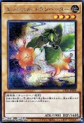 【シークレットレア】エンジェル・トランペッター