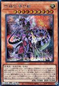 【シークレットレア】究極伝導恐獣