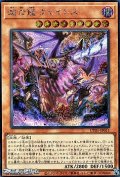 【シークレットレア】滅亡龍 ヴェイドス