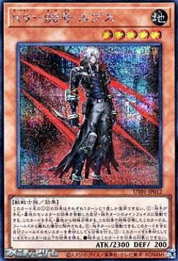 画像1: 【シークレットレア】K9－00号 ルプス