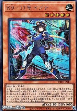 画像1: 【シークレットレア】K9－17号 イヅナ