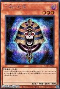 【シークレットレア】三眼の死霊