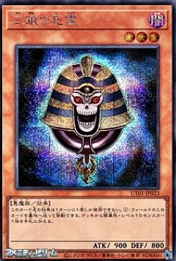 画像1: 【シークレットレア】三眼の死霊