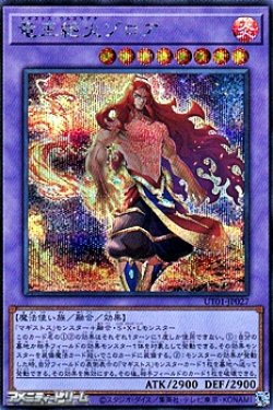画像1: 【シークレットレア】竜王絶火ゾロア