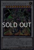 【シークレットレア】サイコ・エンド・パニッシャー