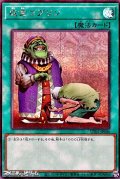 【シークレットレア】成金ゴブリン