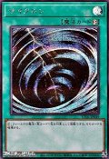 【シークレットレア】サイクロン