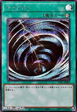 画像1: 【シークレットレア】サイクロン