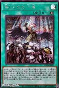 【シークレットレア】禁じられた一滴
