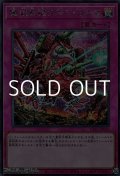 【シークレットレア】魔砲戦機ダルマ・カルマ