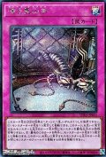 【シークレットレア】嗤う黒山羊