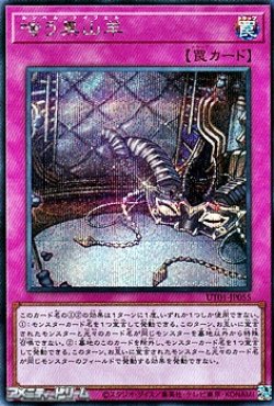 画像1: 【シークレットレア】嗤う黒山羊