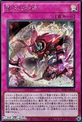 【シークレットレア】聖王の粉砕
