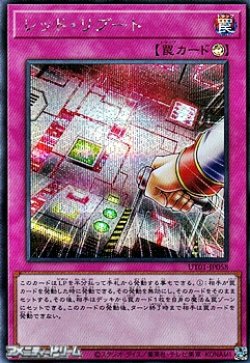画像1: 【シークレットレア】レッド・リブート
