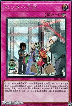 画像1: 【シークレットレア】センサー万別