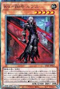 【アルティメットレア】K9－00号 ルプス