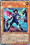 【アルティメットレア】K9－17号 イヅナ